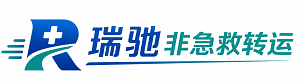 化隆回族自治县瑞驰非急救转运｜病人出院长途护送服务